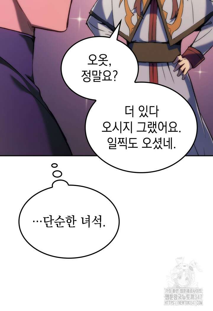 권왕전생 41화 23