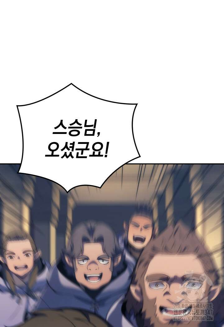 권왕전생 41화 24