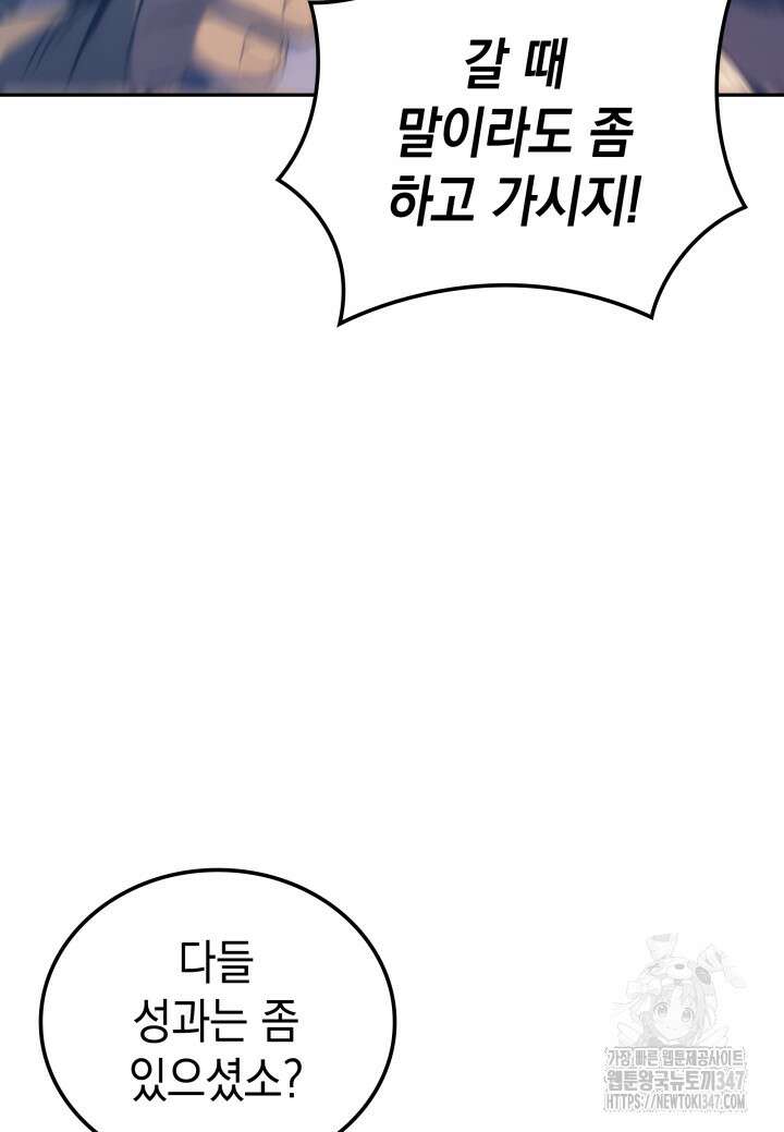 권왕전생 41화 26