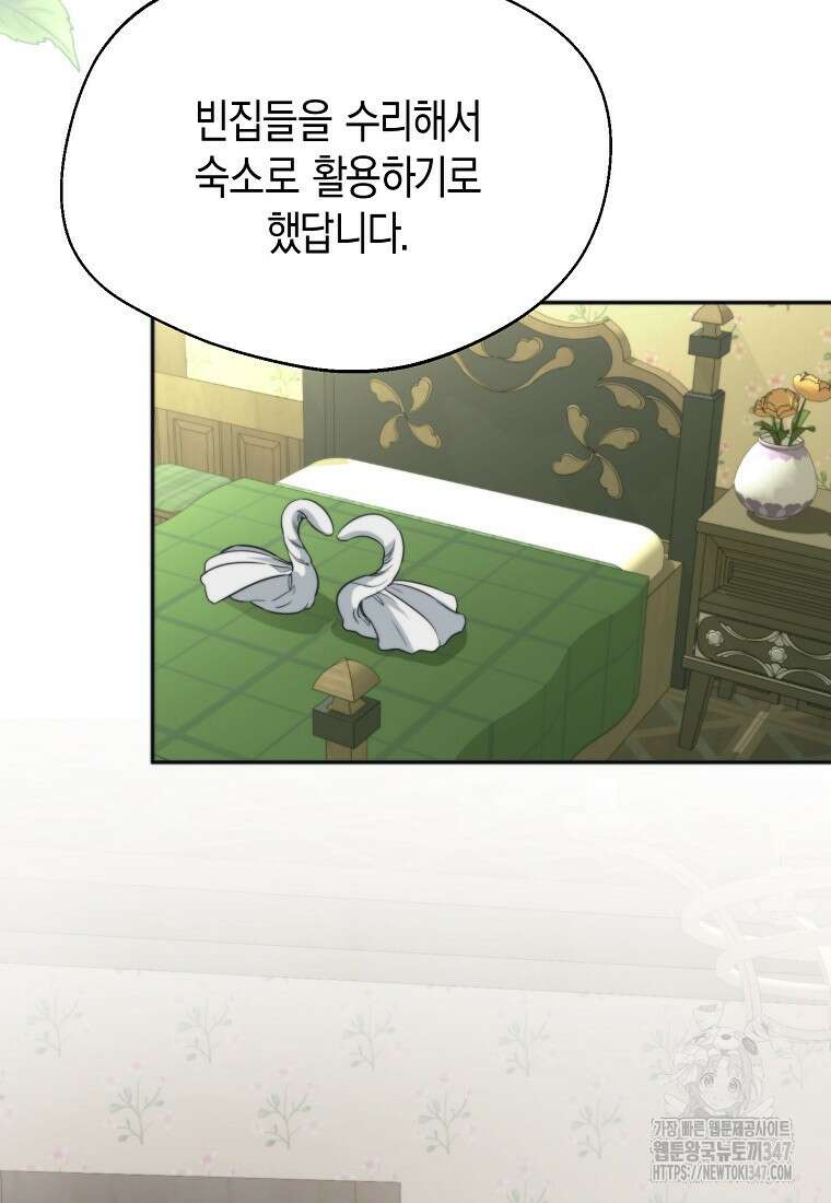 남편을 고를 때는 신중하게 60화 10