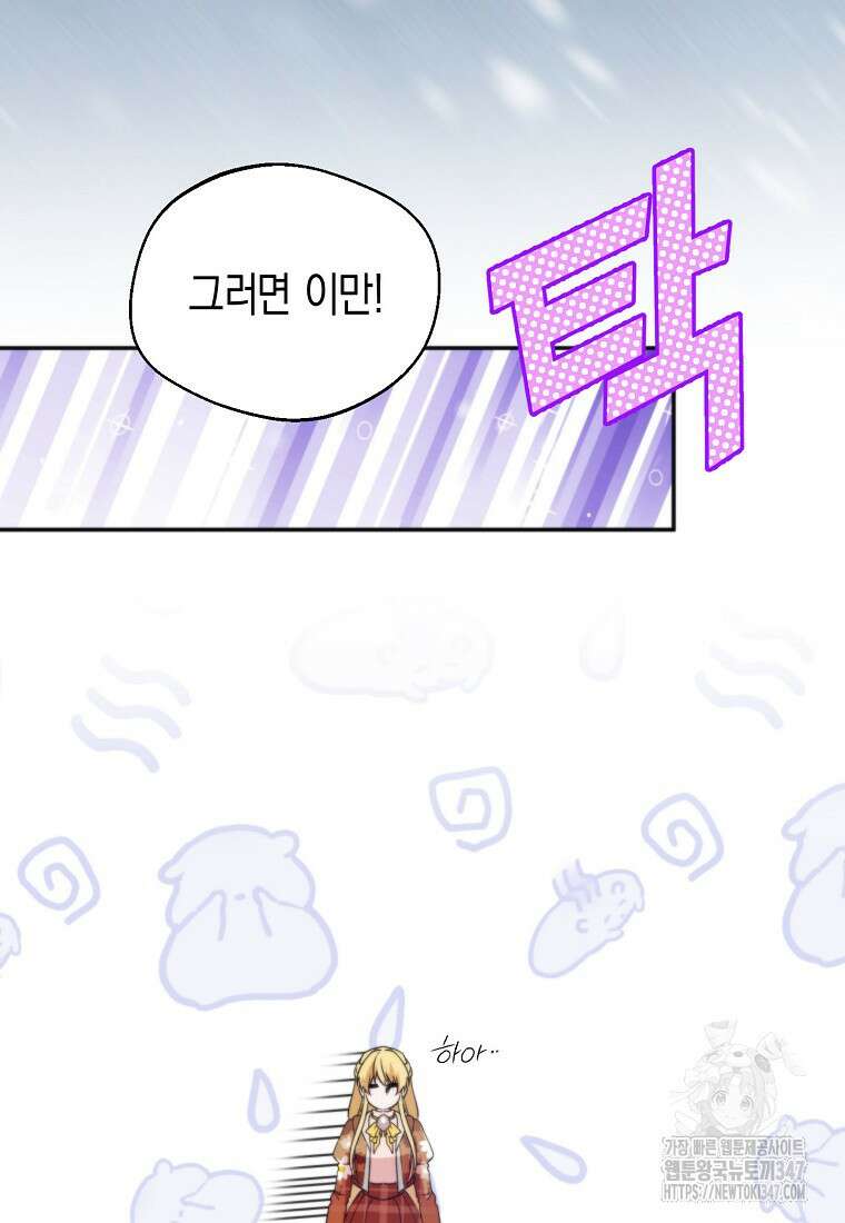 남편을 고를 때는 신중하게 60화 18