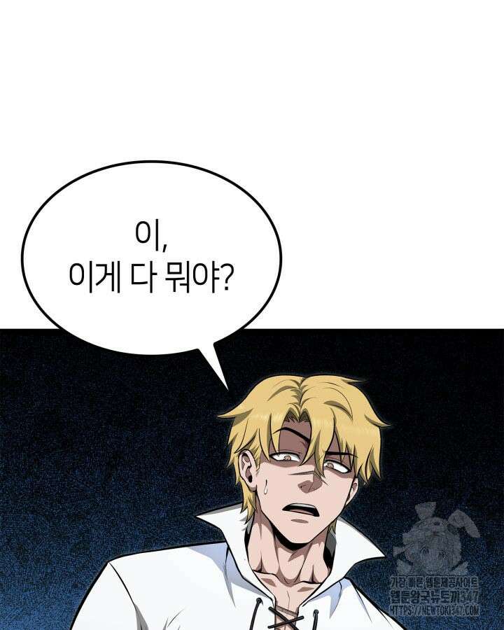 권투사 칼리 75화 3
