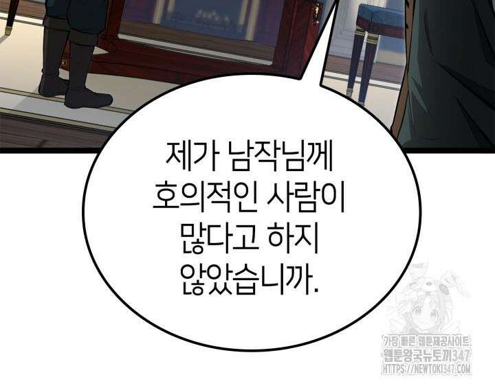 권투사 칼리 75화 7