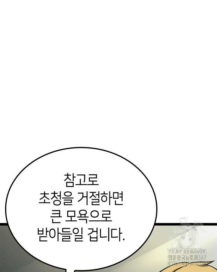 권투사 칼리 75화 8