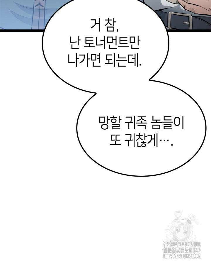 권투사 칼리 75화 10