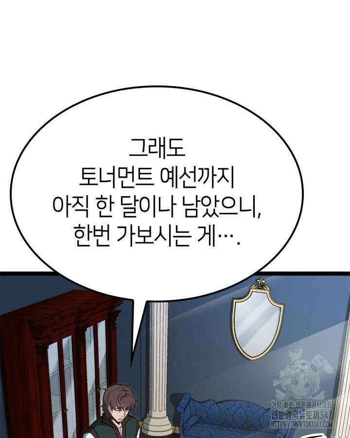 권투사 칼리 75화 11