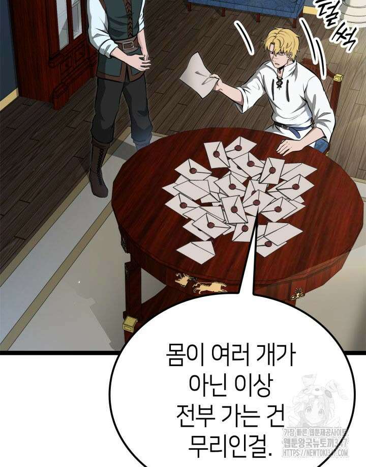 권투사 칼리 75화 12