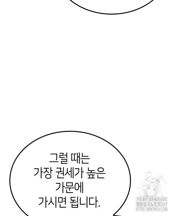 권투사 칼리 75화 13