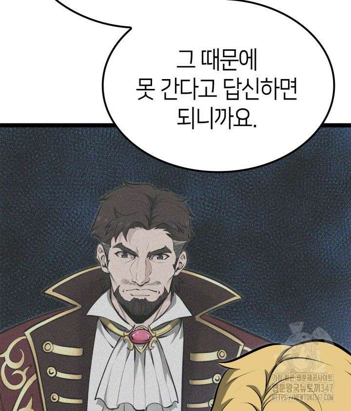 권투사 칼리 75화 14