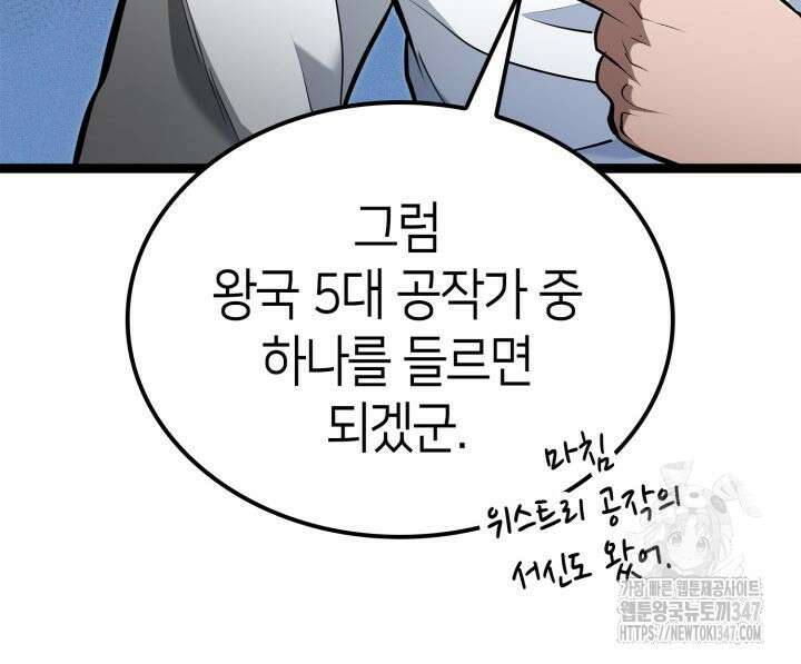 권투사 칼리 75화 16