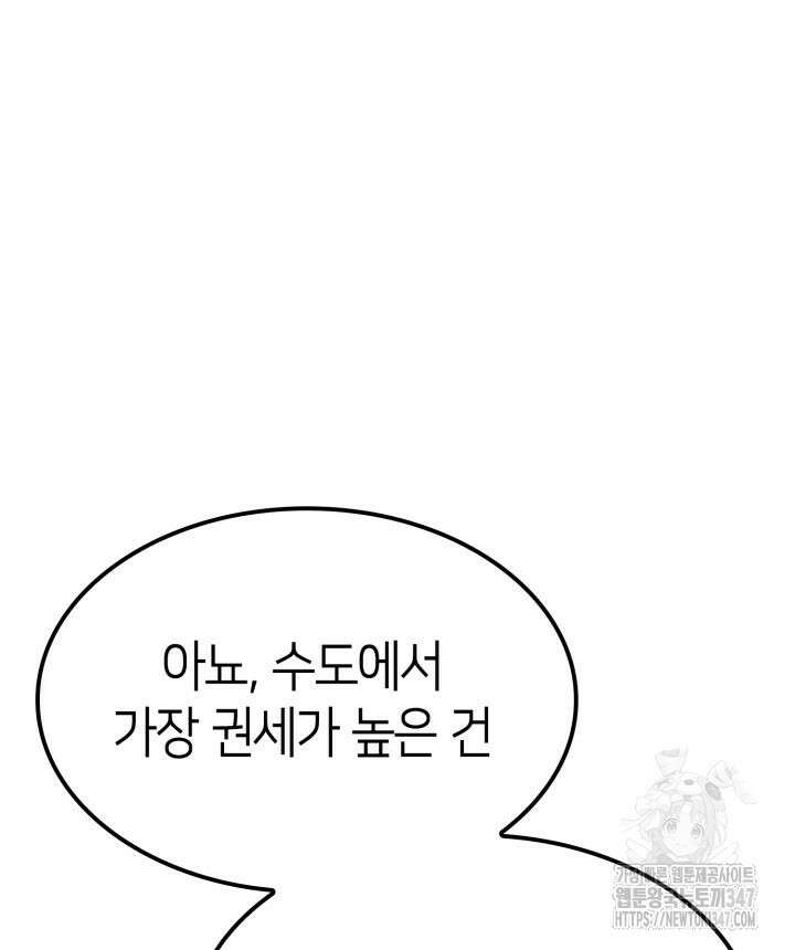 권투사 칼리 75화 17