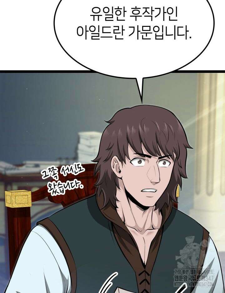 권투사 칼리 75화 18