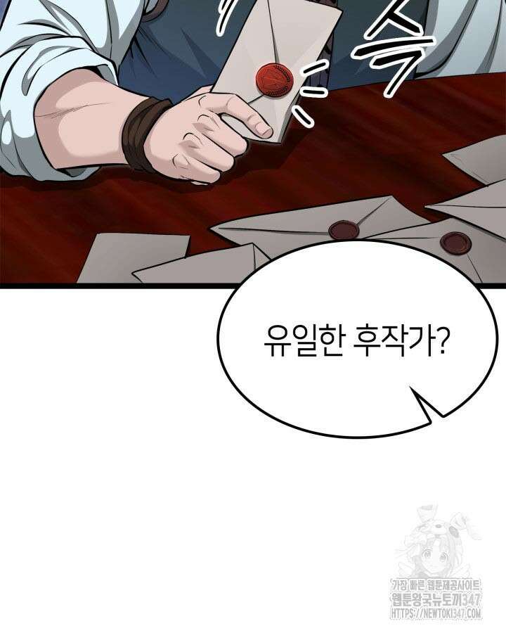 권투사 칼리 75화 19