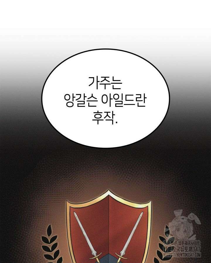 권투사 칼리 75화 20