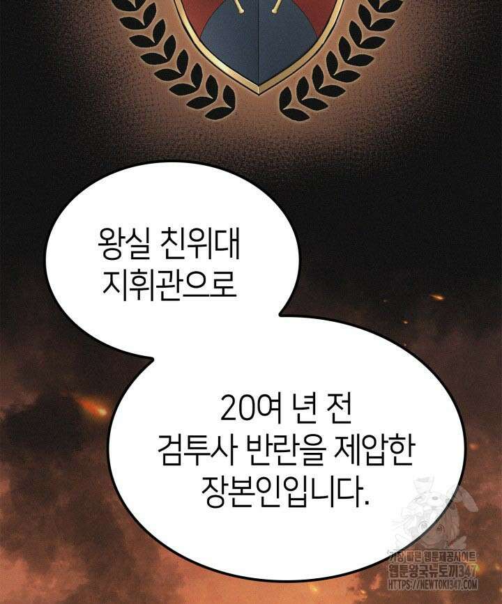 권투사 칼리 75화 21