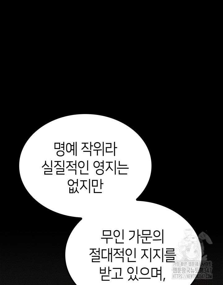 권투사 칼리 75화 24