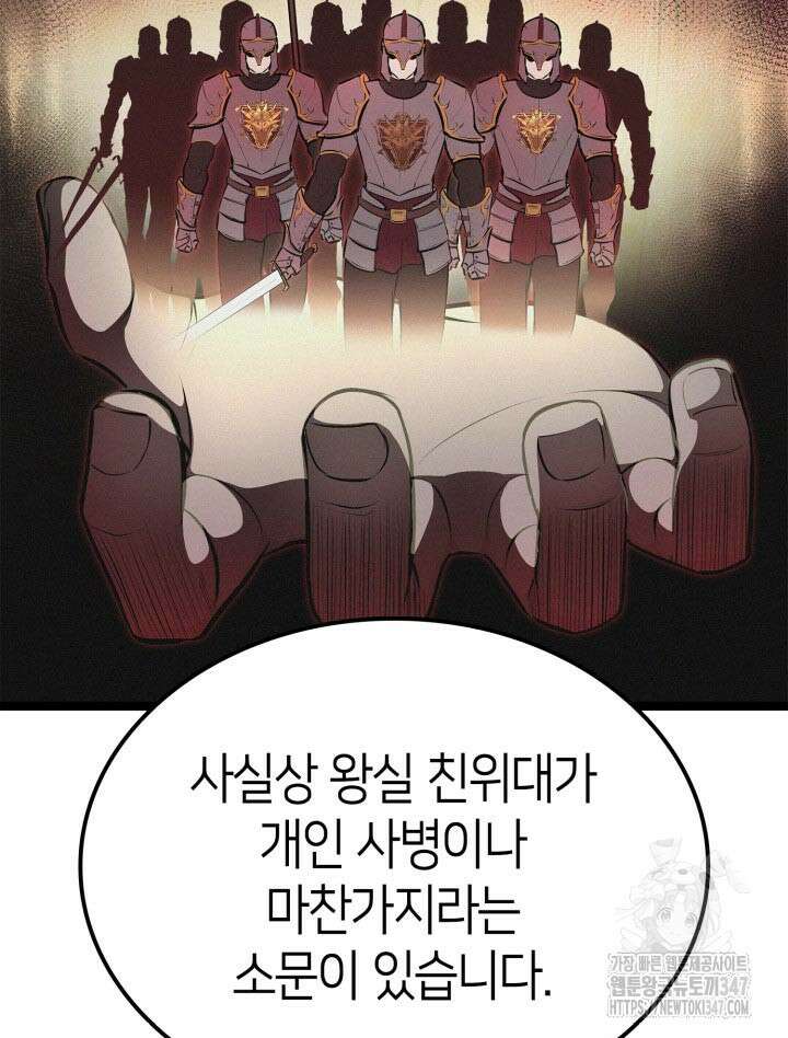 권투사 칼리 75화 26