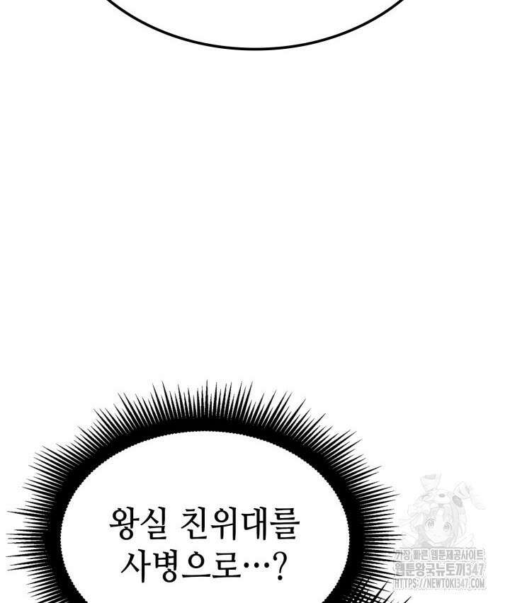 권투사 칼리 75화 27