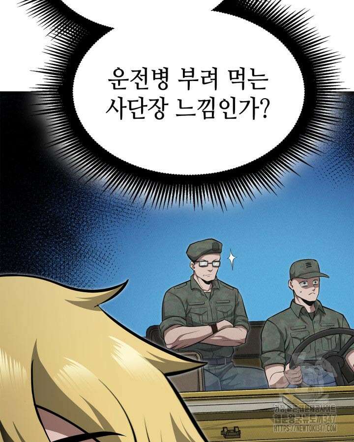 권투사 칼리 75화 28