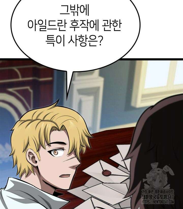 권투사 칼리 75화 30
