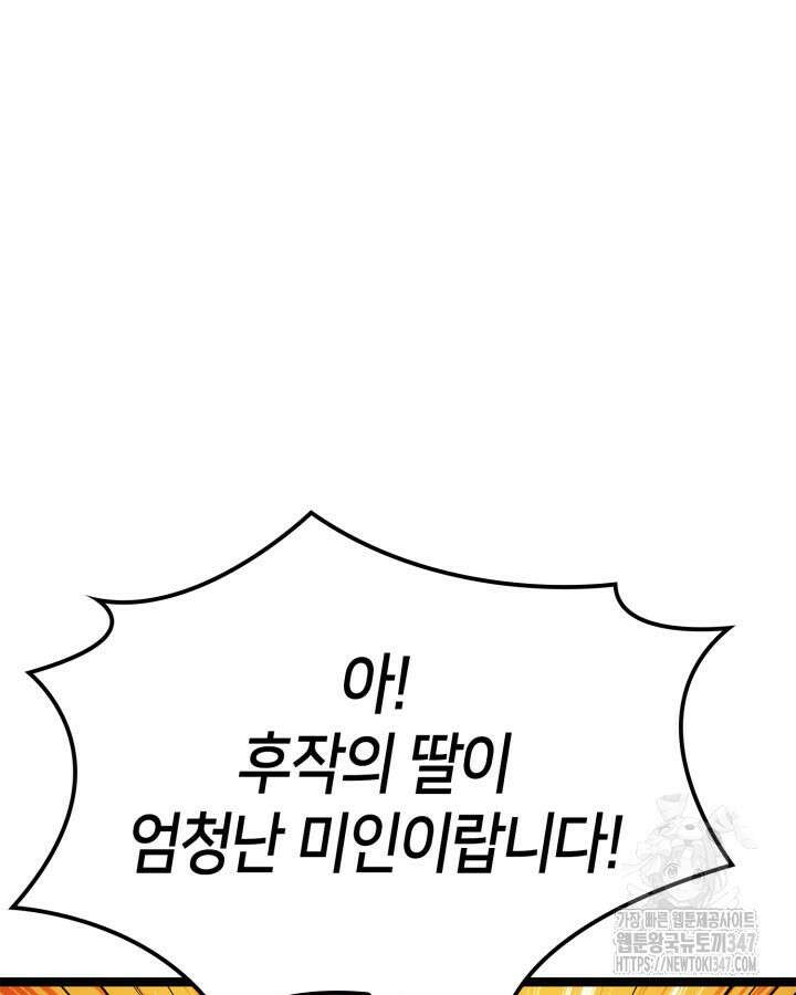권투사 칼리 75화 32