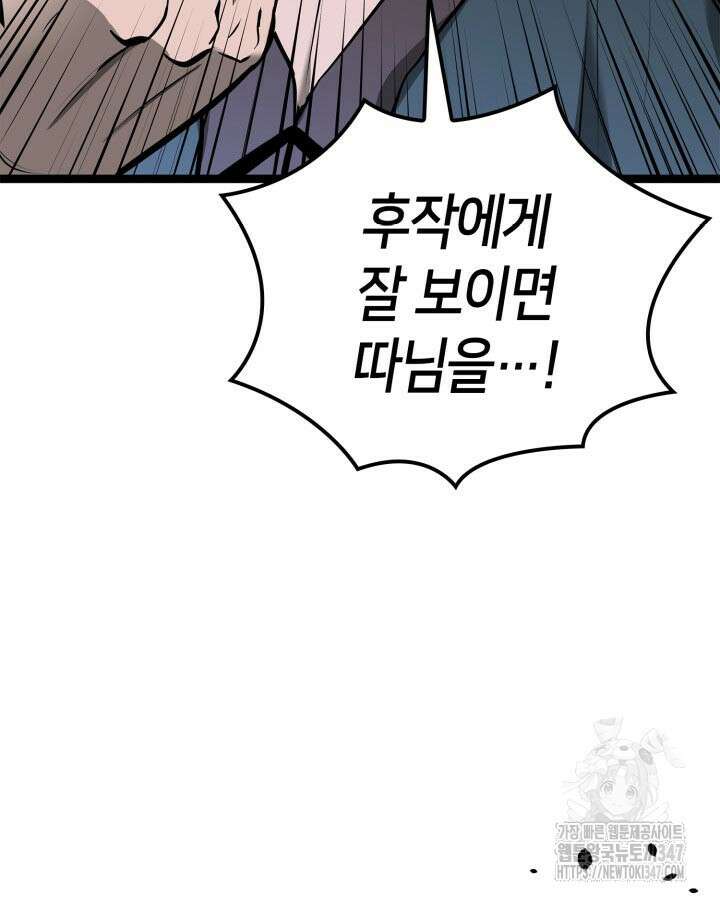 권투사 칼리 75화 34