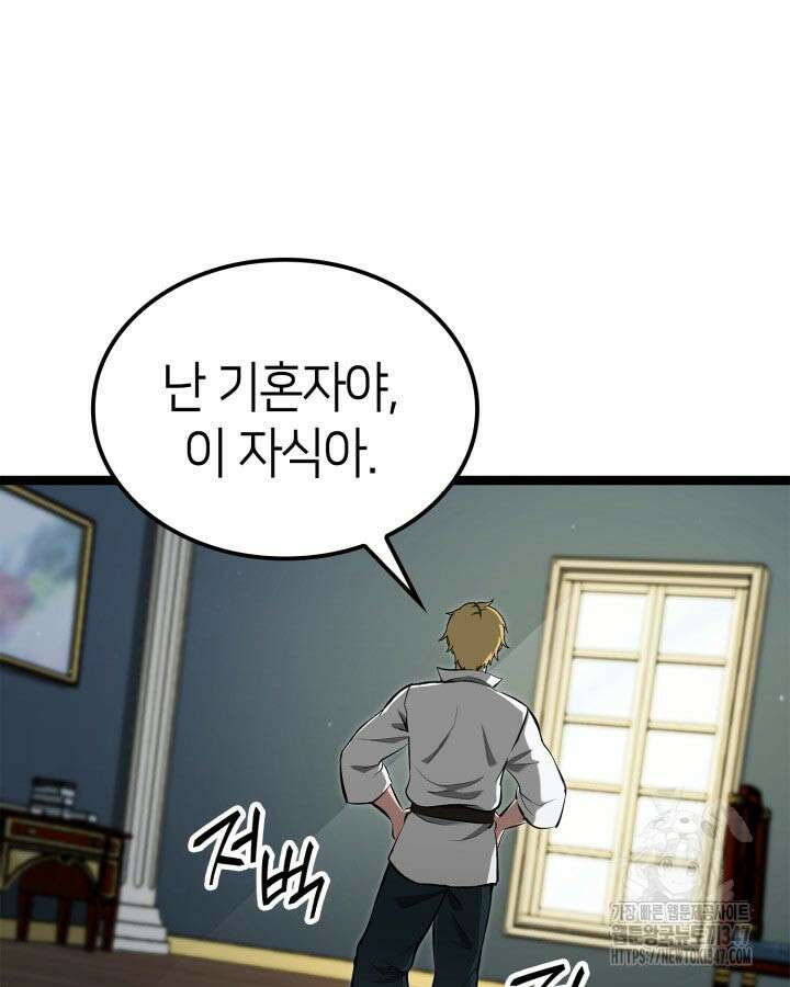 권투사 칼리 75화 36