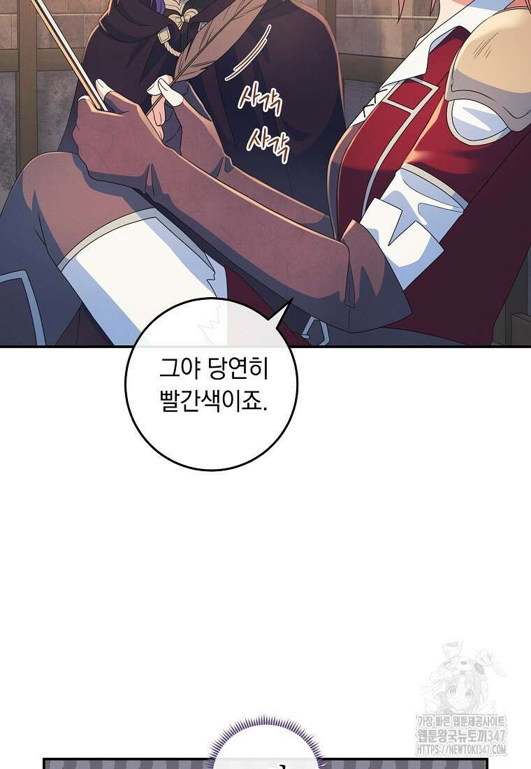 내 공작님은 안 죽어! 37화 7