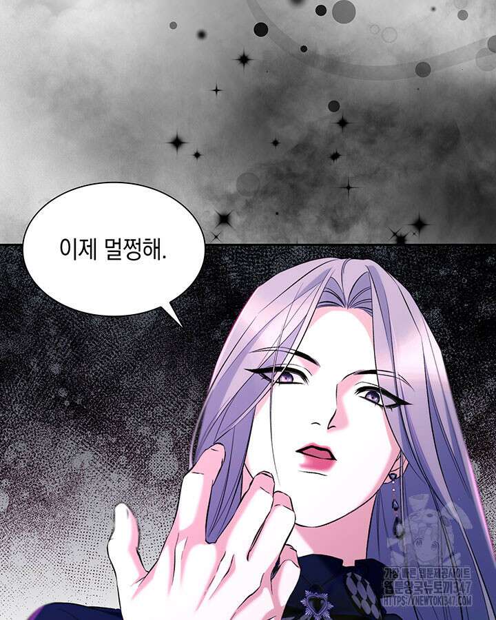 흑막의 목줄을 놓쳐버렸다 81화 6