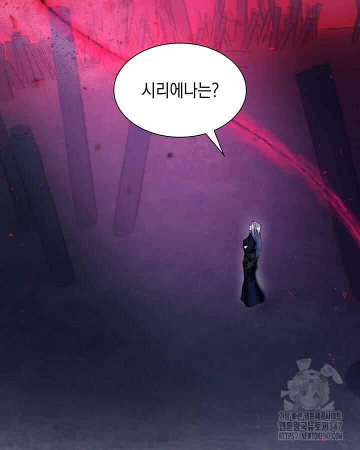 흑막의 목줄을 놓쳐버렸다 81화 10