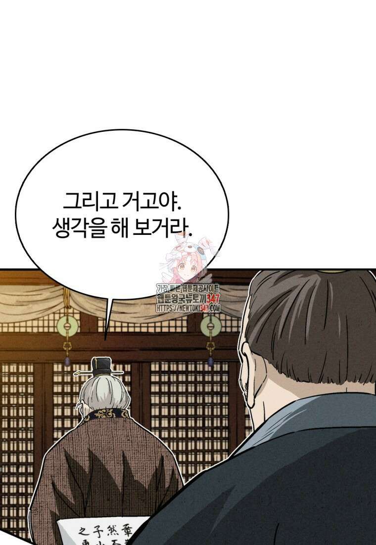 화타가 된 외과의사 120화 1