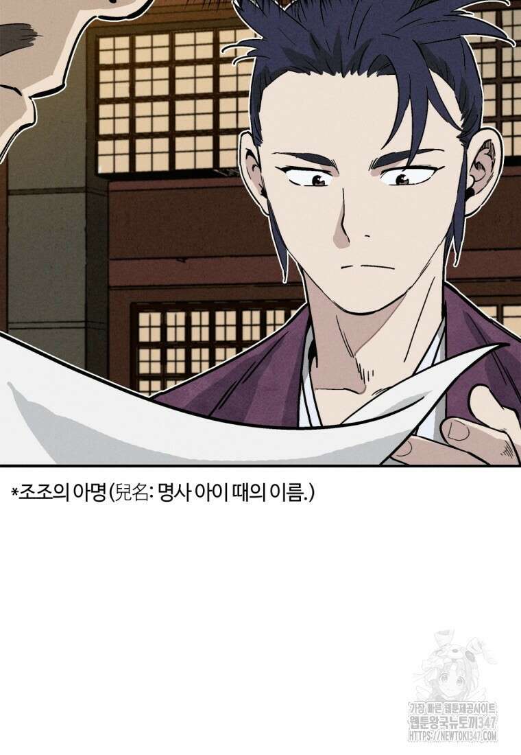 화타가 된 외과의사 120화 13