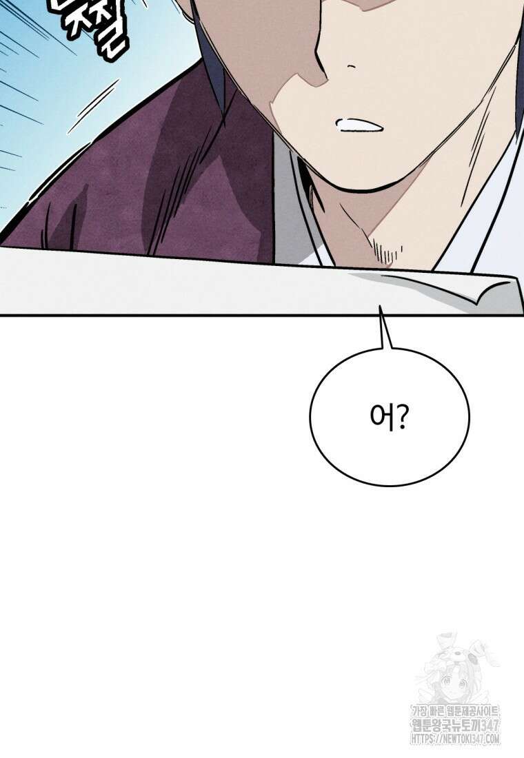 화타가 된 외과의사 120화 16
