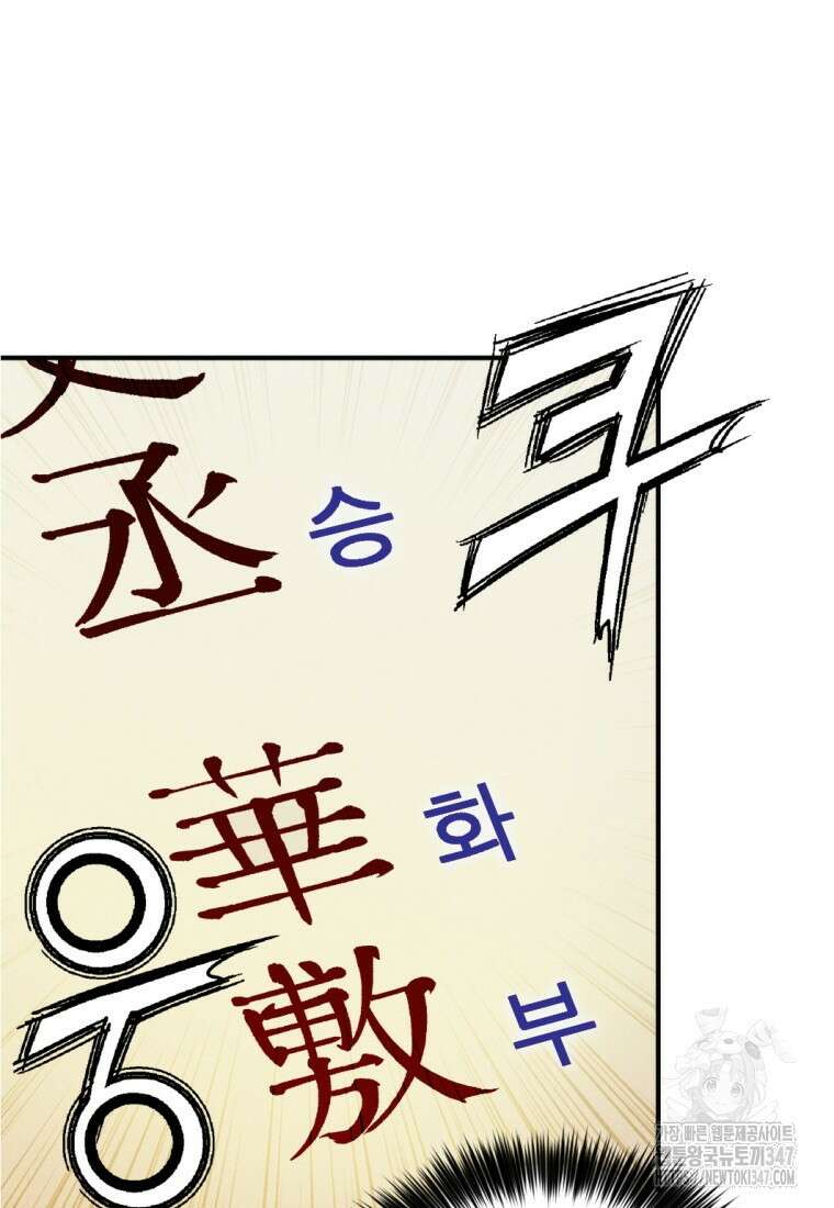 화타가 된 외과의사 120화 17