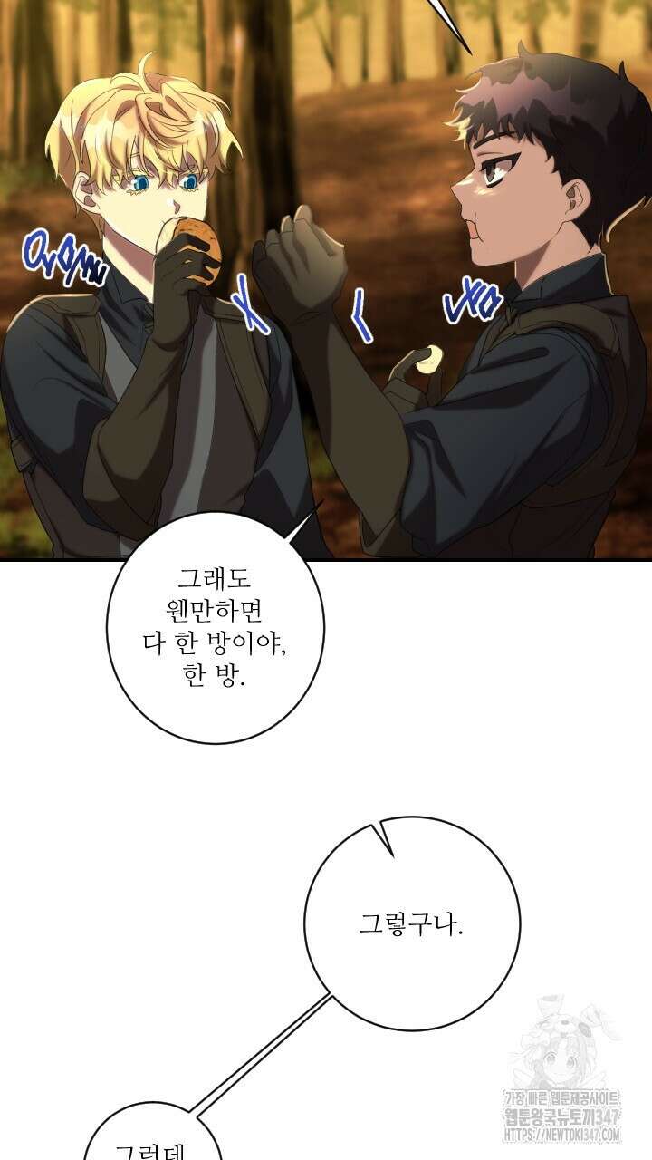 얼어붙은 달이 내려앉은 곳 22화 6