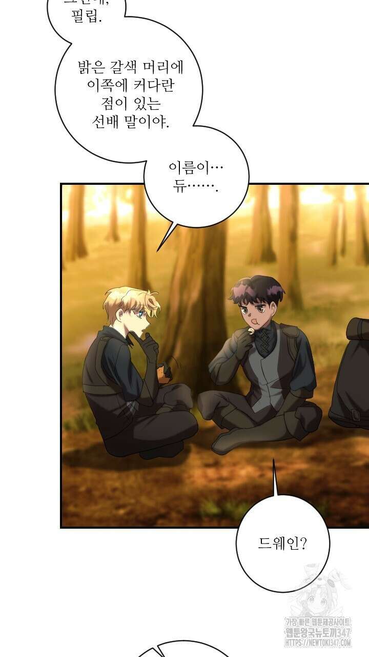 얼어붙은 달이 내려앉은 곳 22화 7