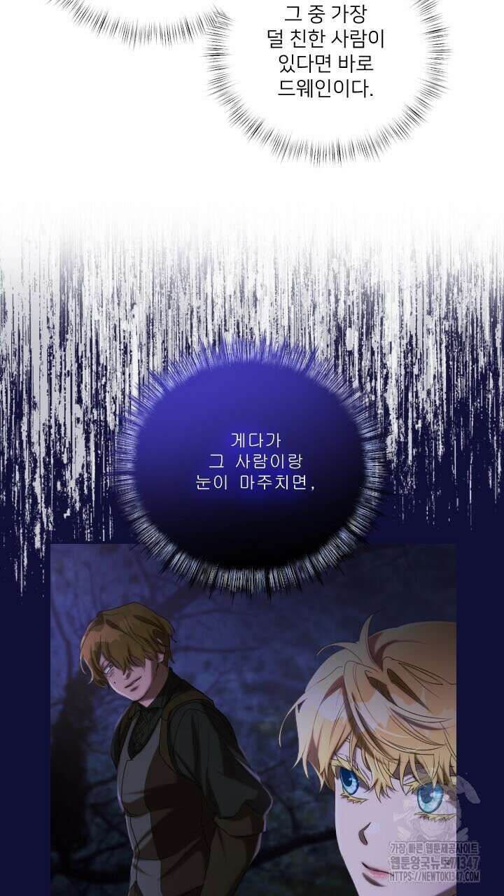 얼어붙은 달이 내려앉은 곳 22화 11
