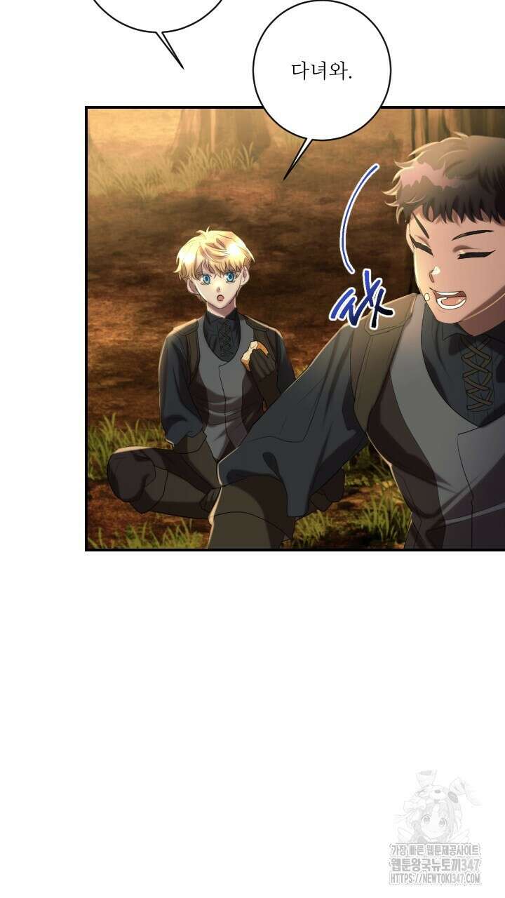 얼어붙은 달이 내려앉은 곳 22화 14
