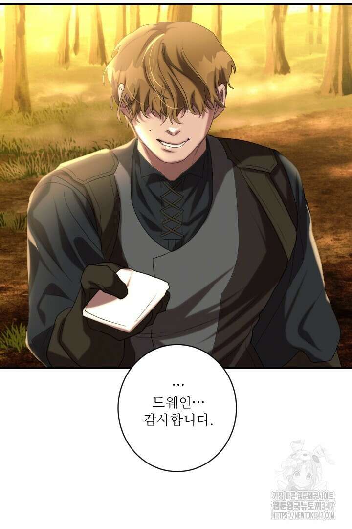얼어붙은 달이 내려앉은 곳 22화 17