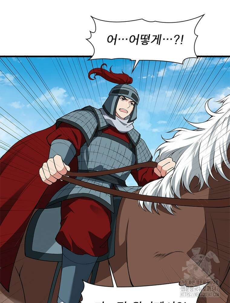 역천사신 330화 5