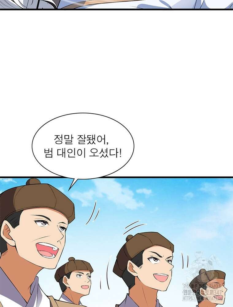 역천사신 330화 7