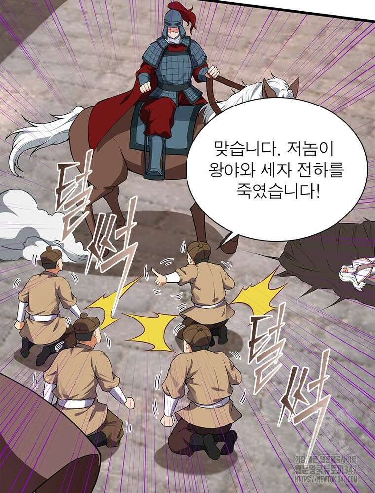 역천사신 330화 9