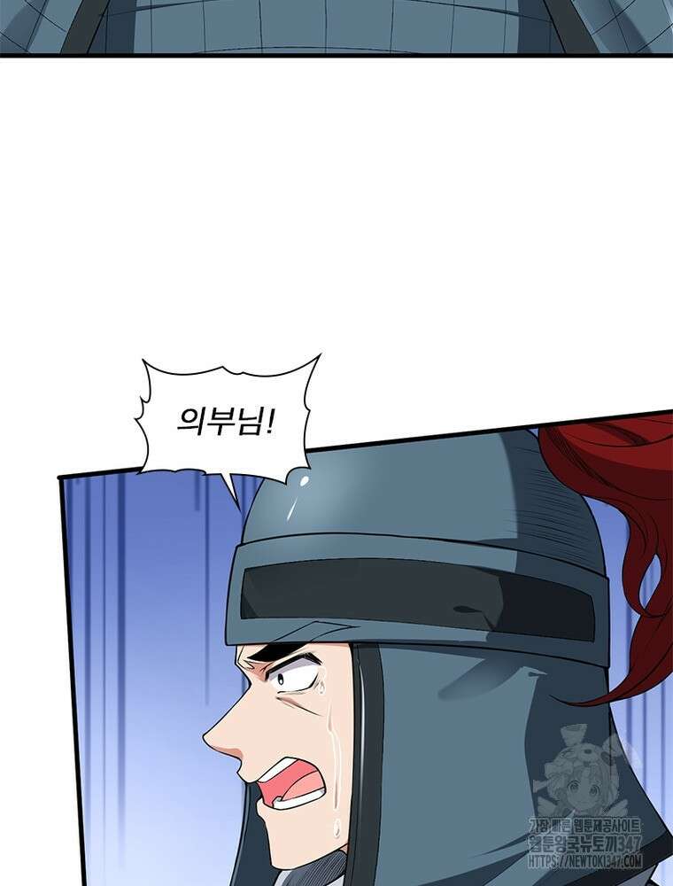 역천사신 330화 12