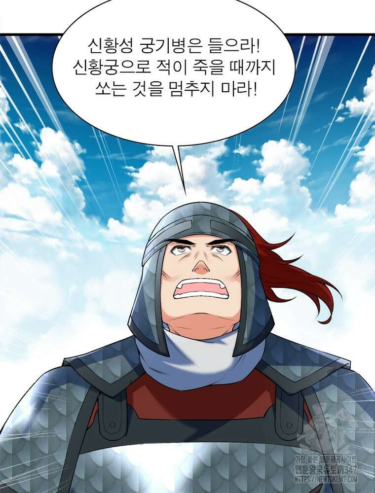 역천사신 330화 16
