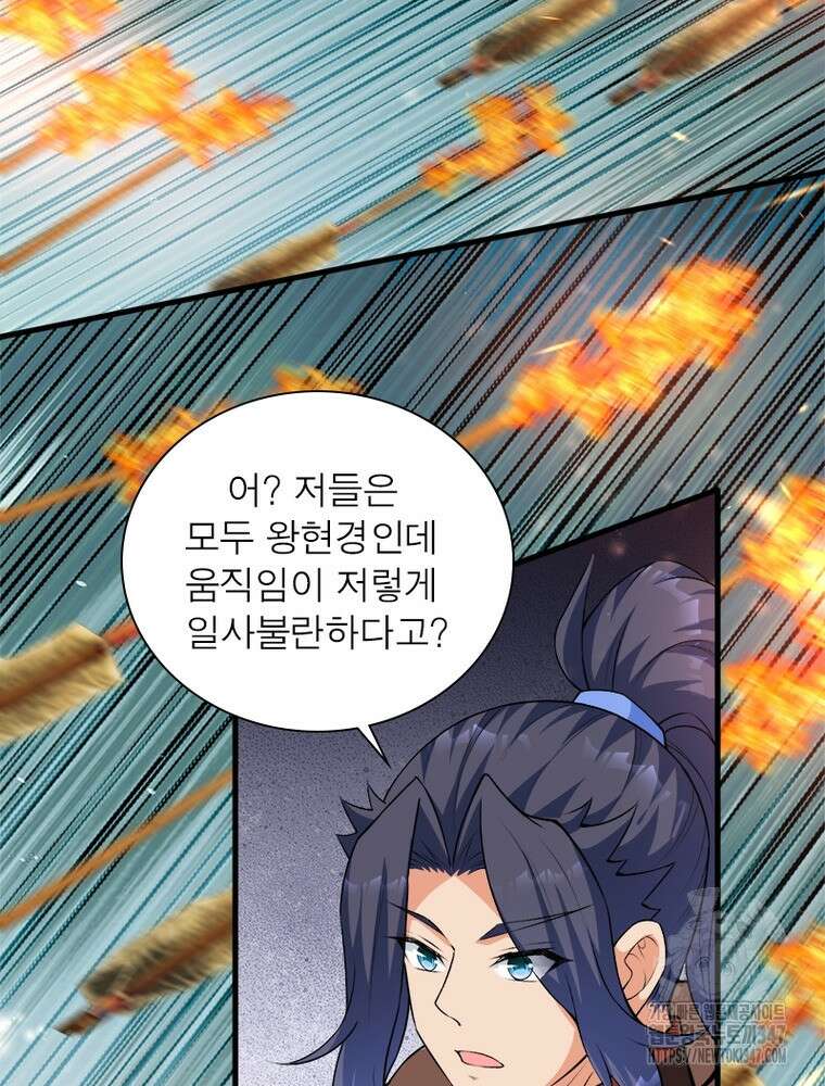역천사신 330화 20