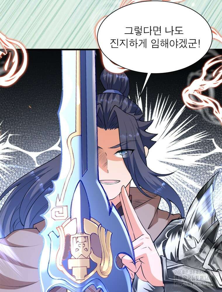 역천사신 330화 22