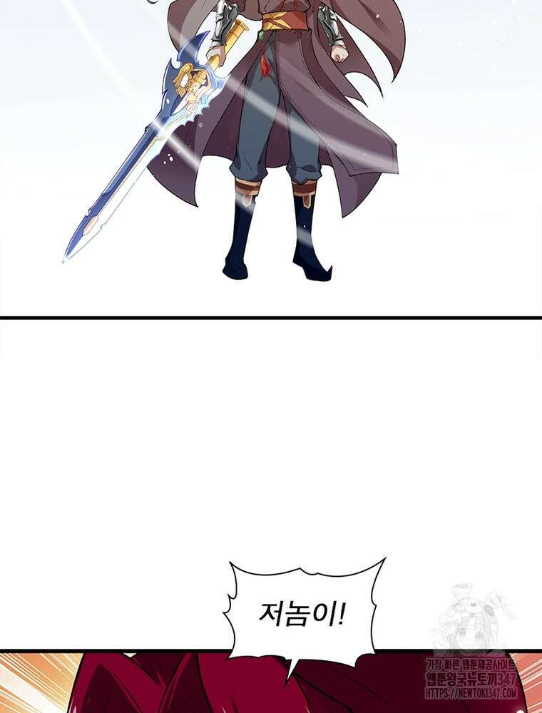 역천사신 330화 28