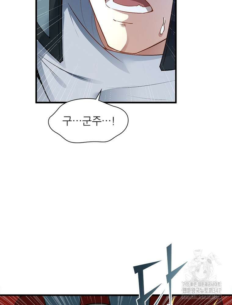 역천사신 330화 36