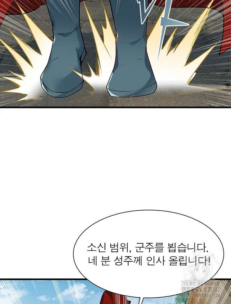 역천사신 330화 37