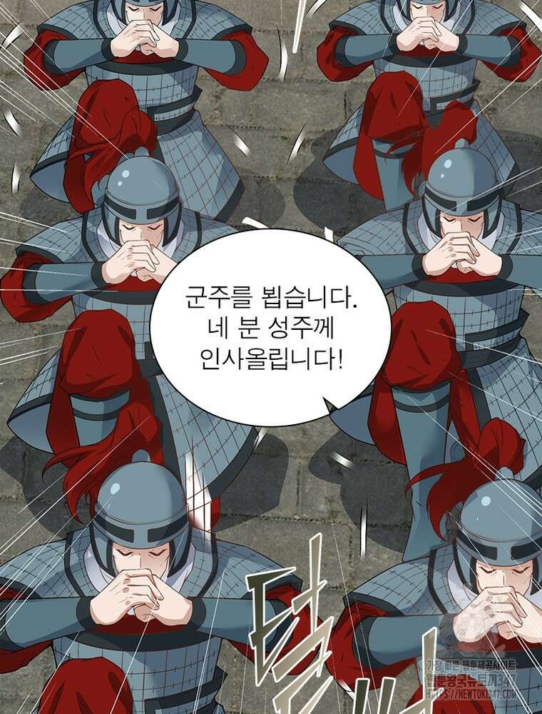 역천사신 330화 40
